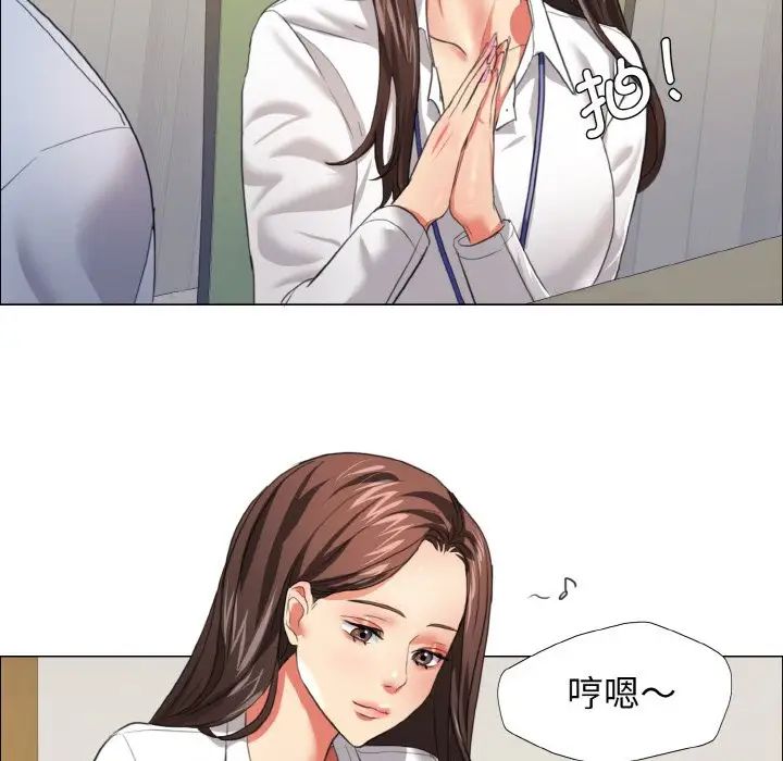 了不起的她第20话