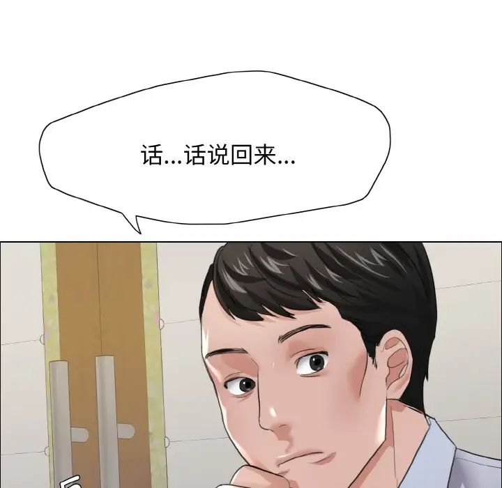 了不起的她第20话