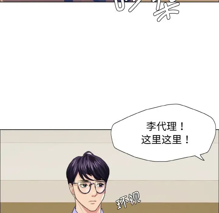 了不起的她第20话