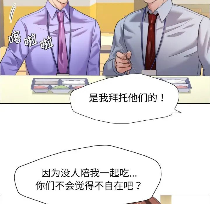 了不起的她第20话