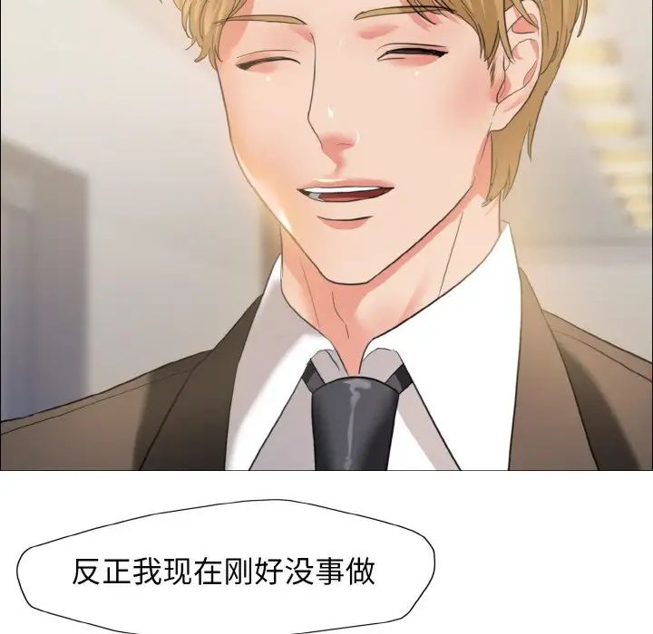 了不起的她第20话