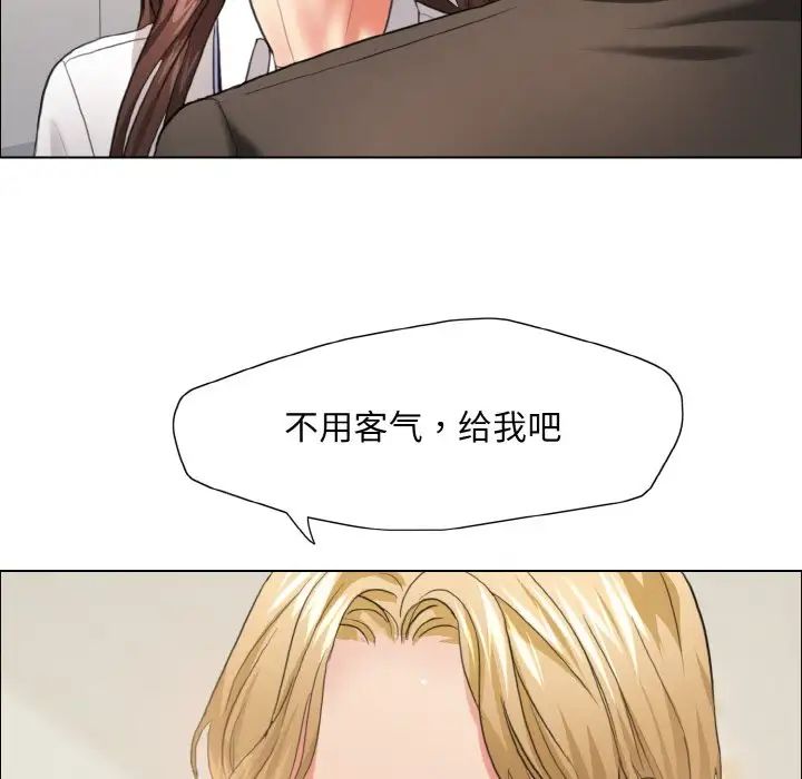 了不起的她第20话