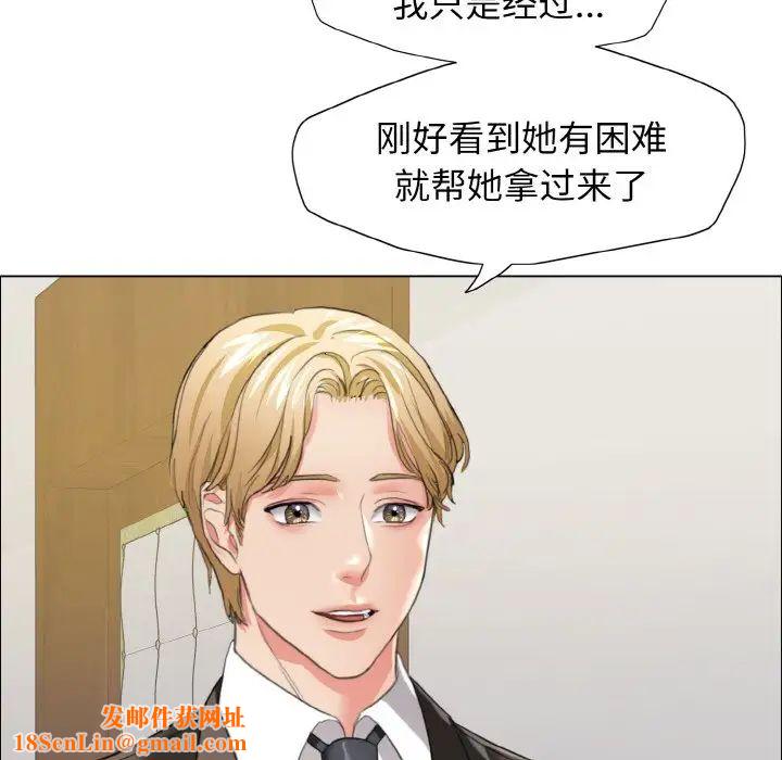 了不起的她第20话