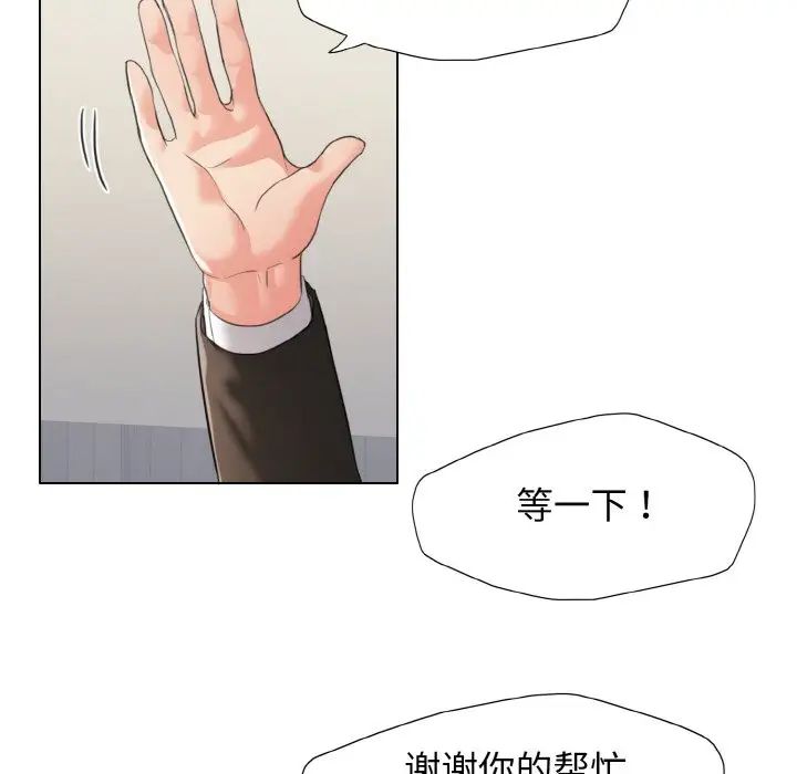 了不起的她第20话