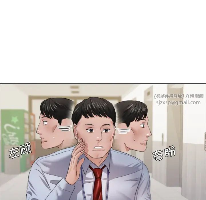 了不起的她第20话