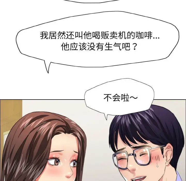 了不起的她第20话