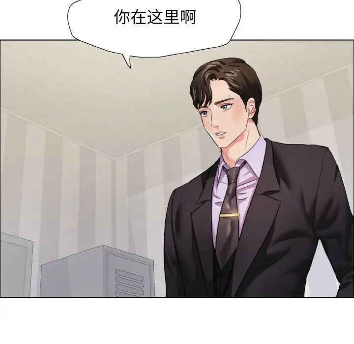 了不起的她第20话