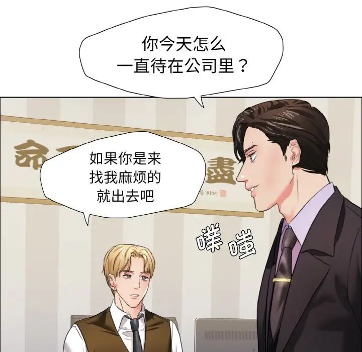 了不起的她第20话