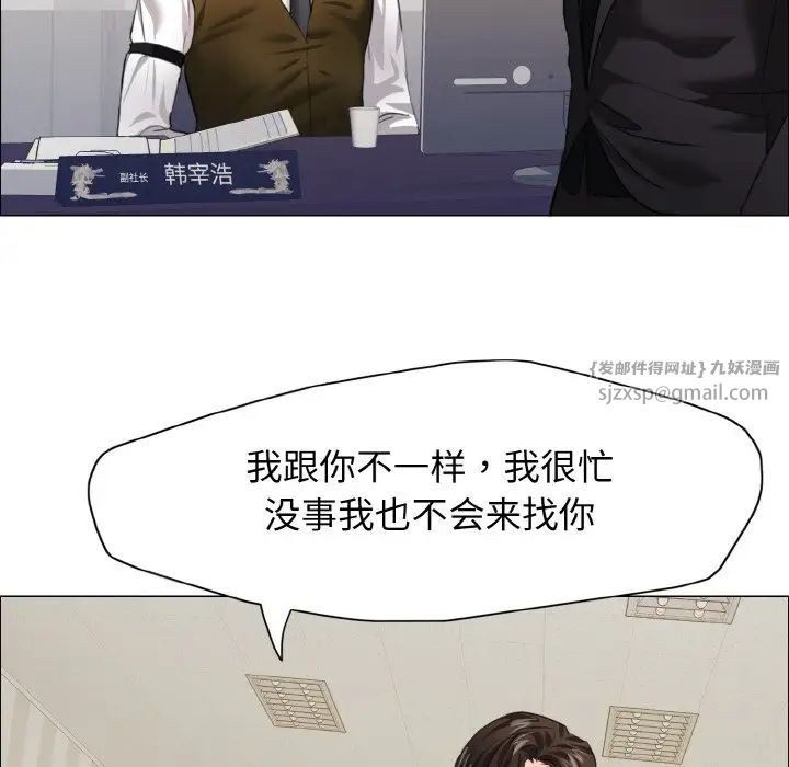 了不起的她第20话