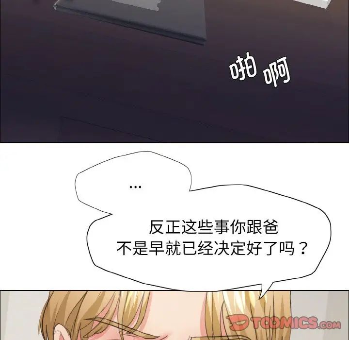 了不起的她第20话