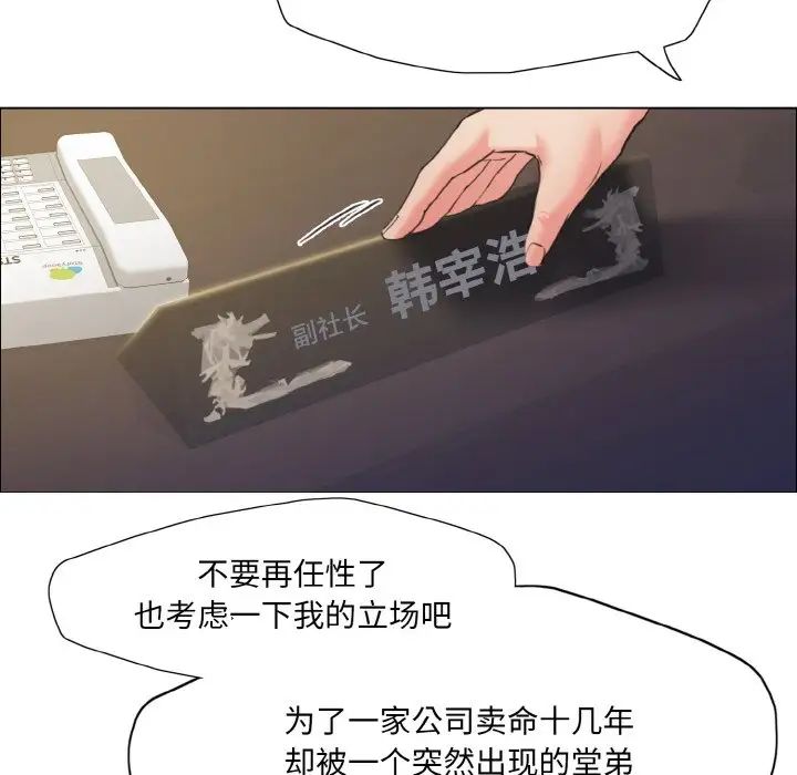 了不起的她第20话