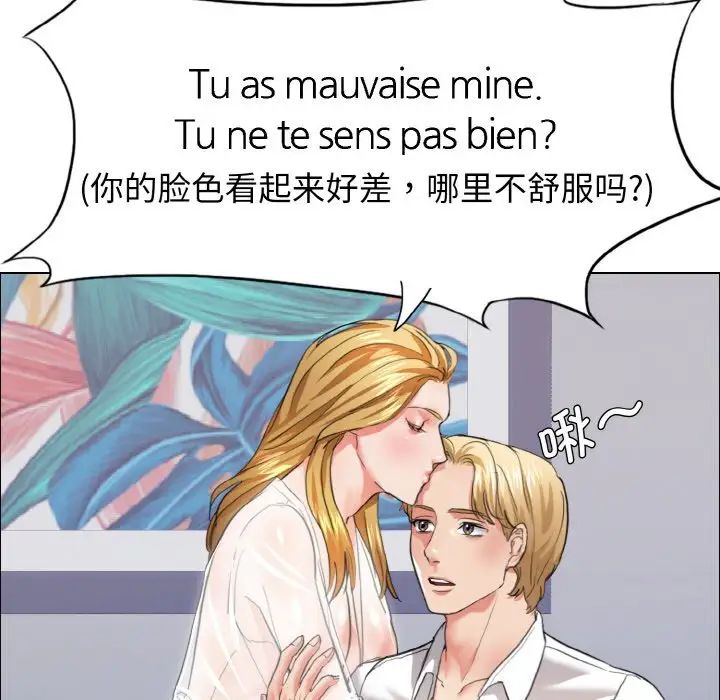 了不起的她第20话