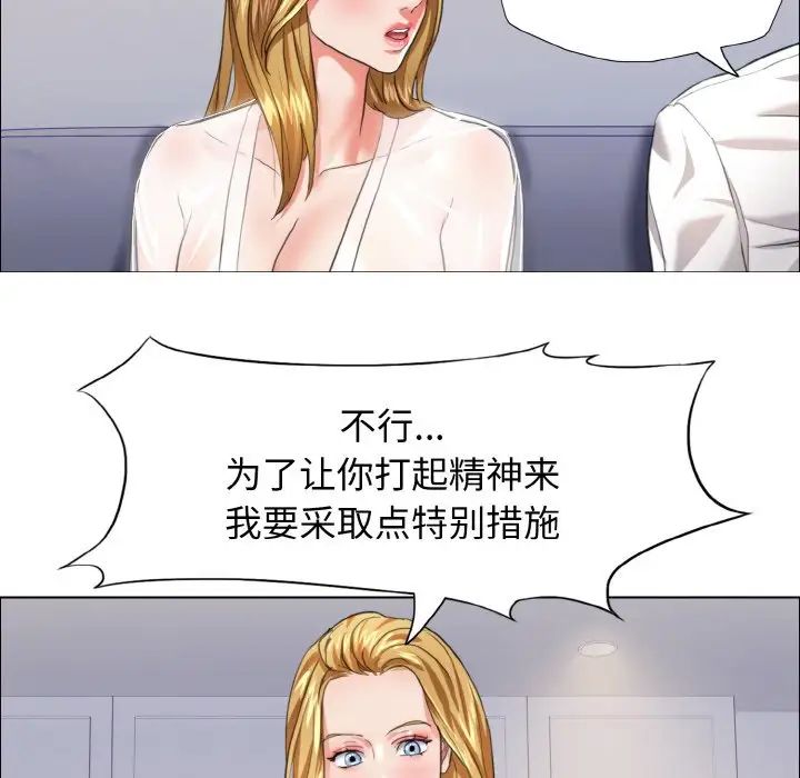 了不起的她第20话