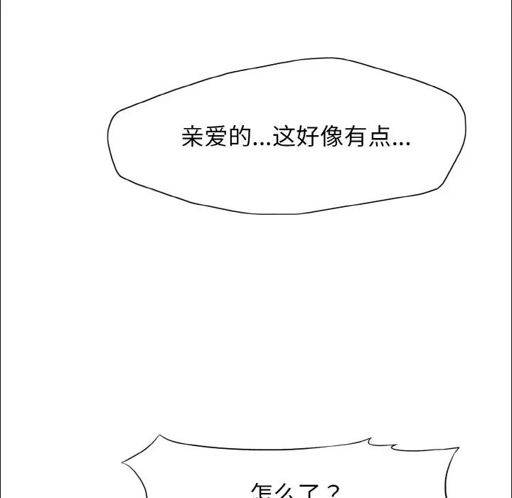 了不起的她第20话