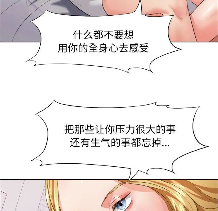 了不起的她第20话