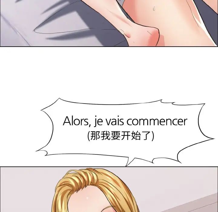 了不起的她第20话