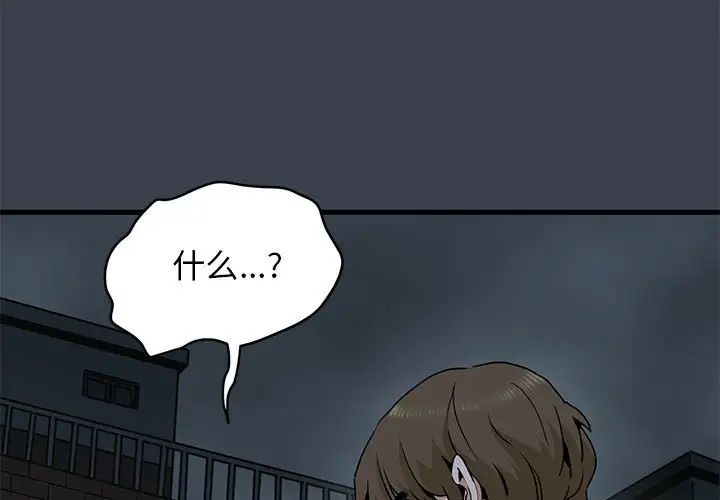 发小碰不得第22话