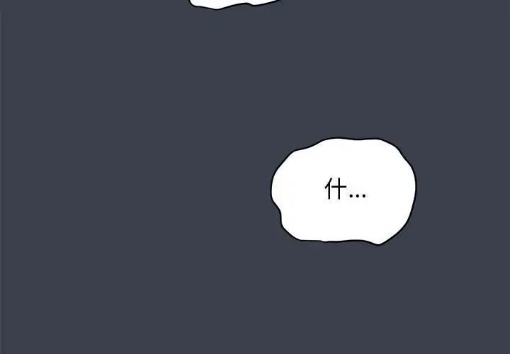 发小碰不得第22话