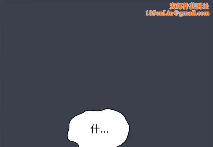 发小碰不得第22话