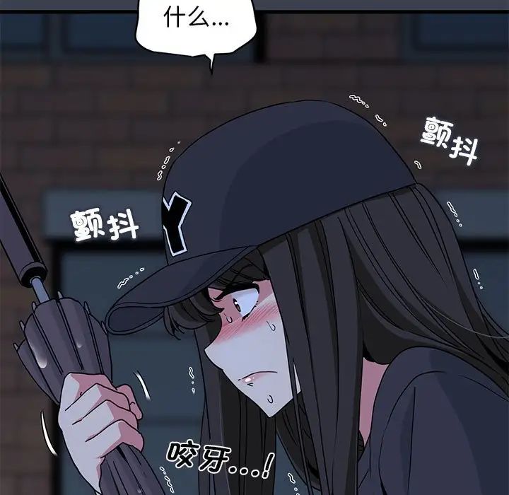 发小碰不得第22话