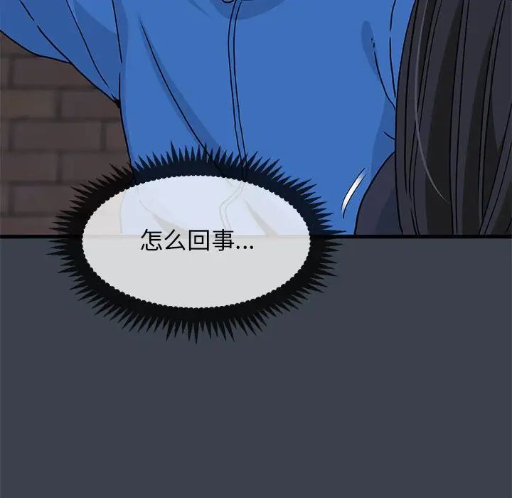 发小碰不得第22话