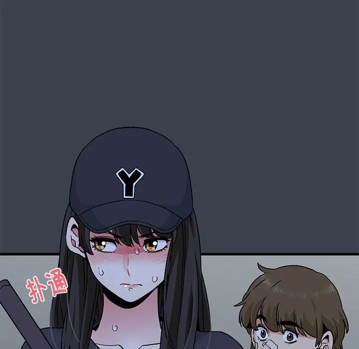 发小碰不得第22话