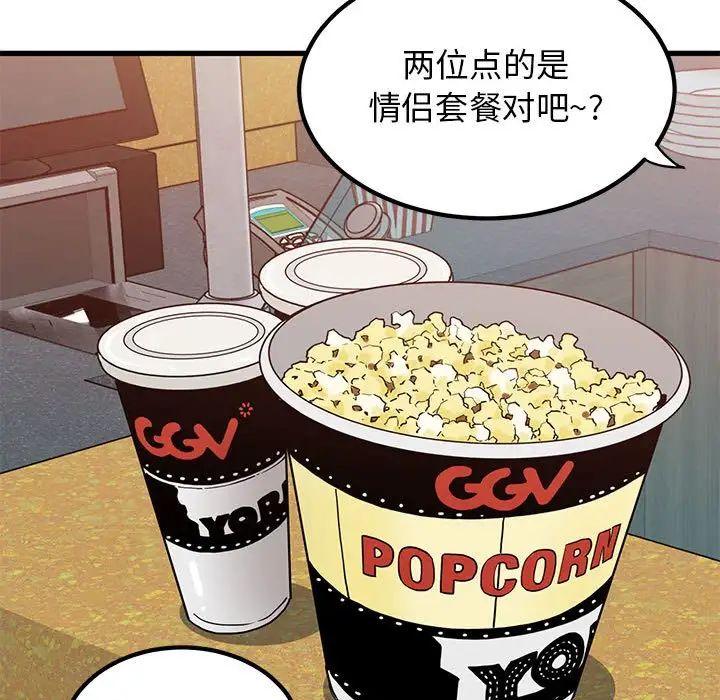 发小碰不得第22话