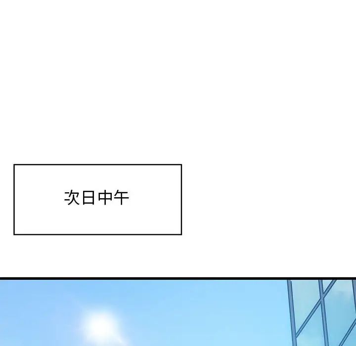 发小碰不得第22话