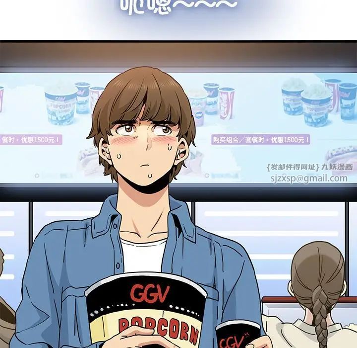 发小碰不得第22话