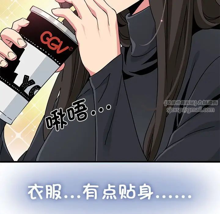 发小碰不得第22话