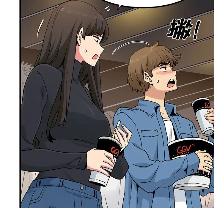 发小碰不得第22话