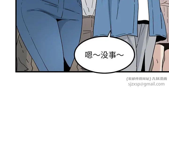 发小碰不得第22话