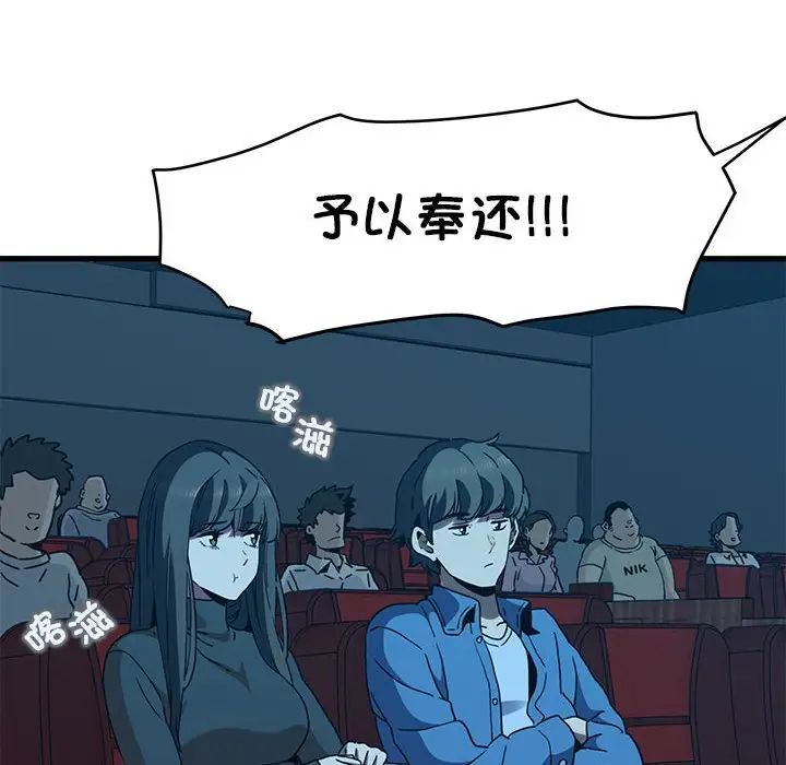 发小碰不得第22话