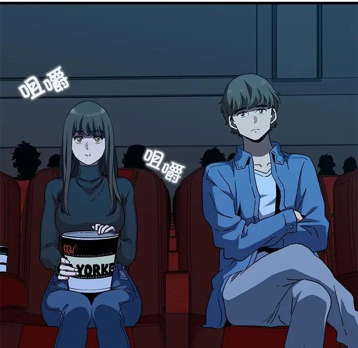 发小碰不得第22话