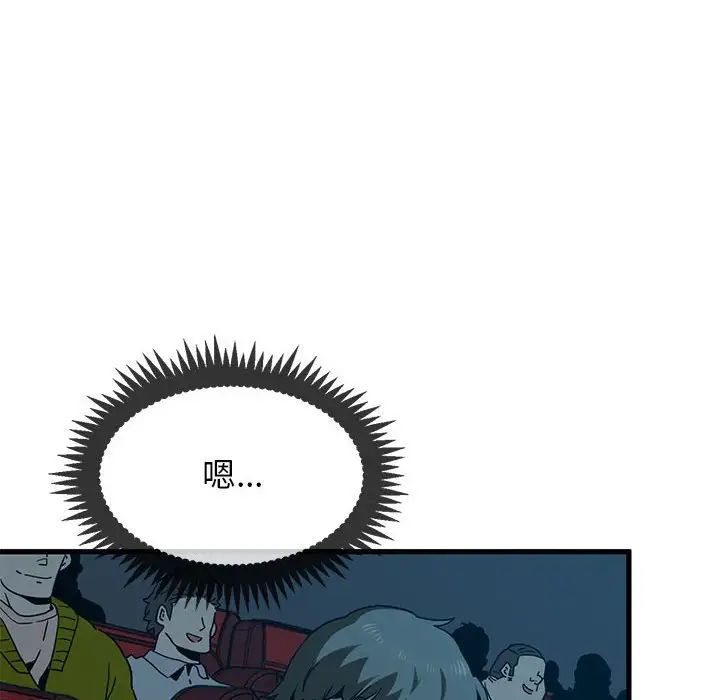 发小碰不得第22话