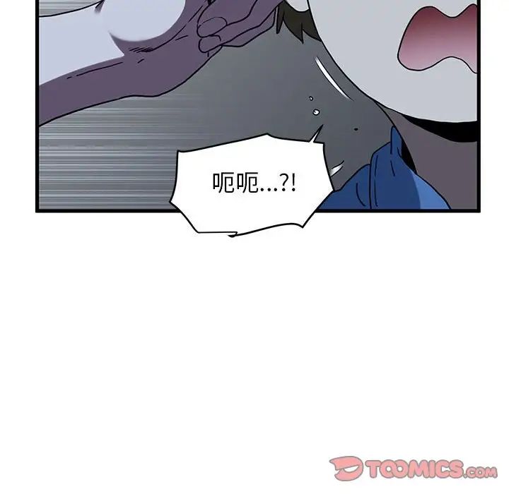 发小碰不得第22话