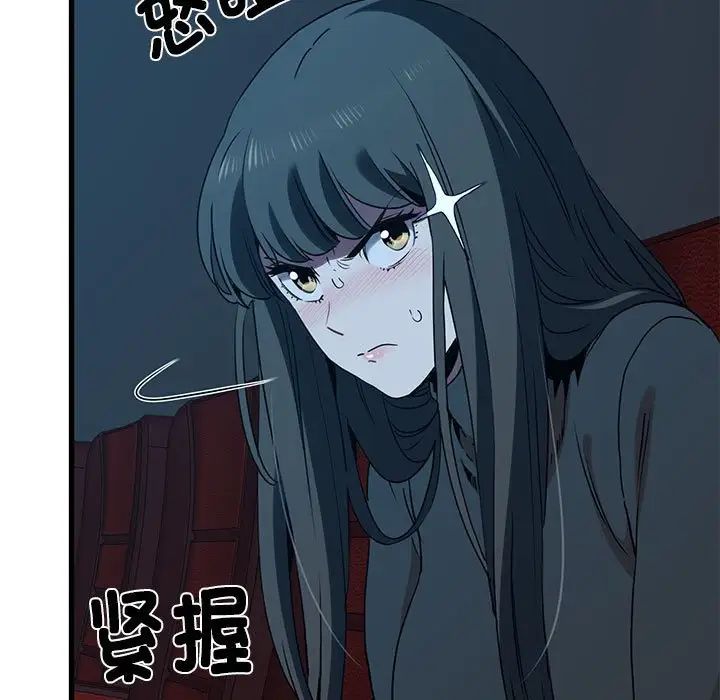 发小碰不得第22话