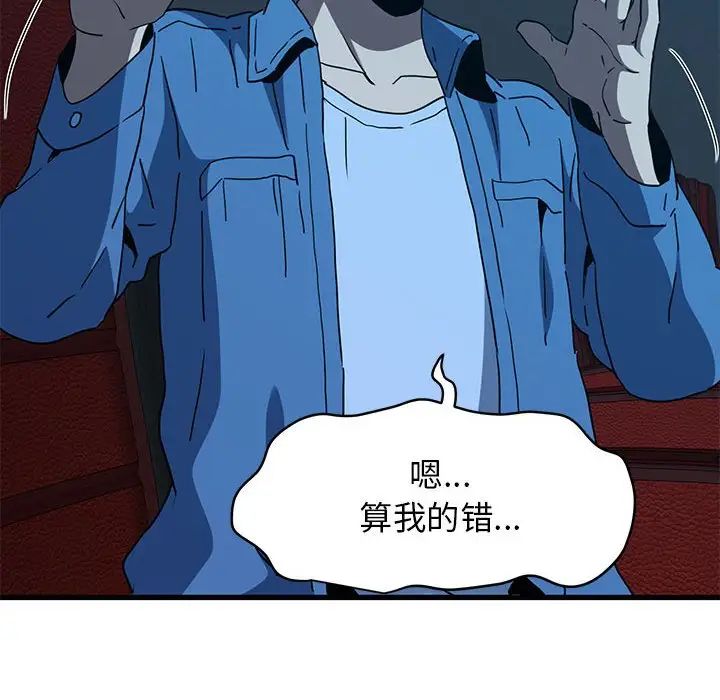 发小碰不得第22话