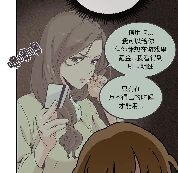 发小碰不得第22话