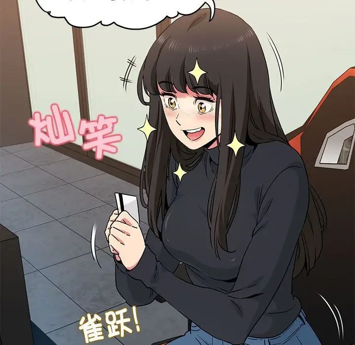 发小碰不得第22话