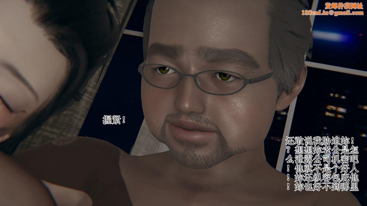 [3D]被胁迫的杜秘书第04话