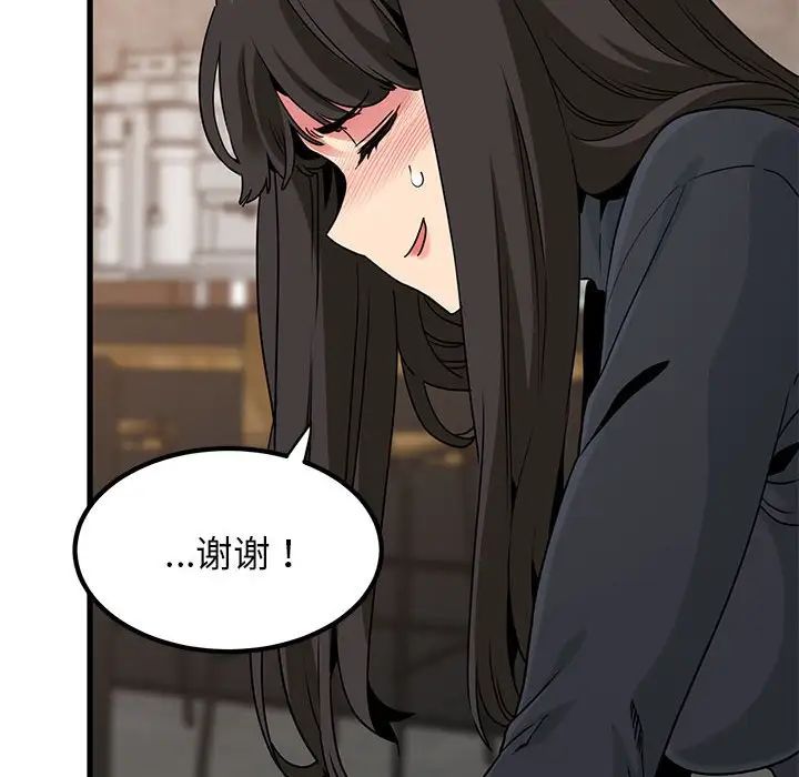 发小碰不得第22话