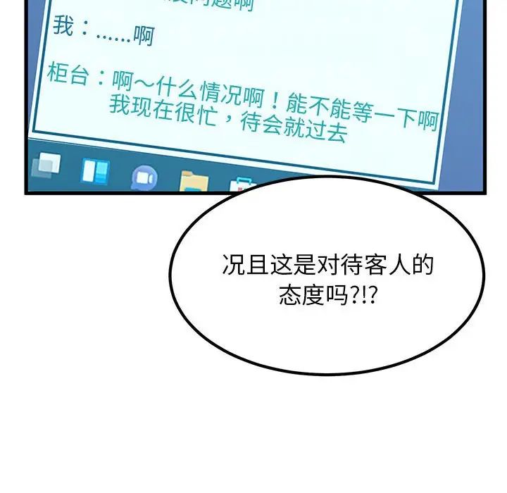 发小碰不得第22话