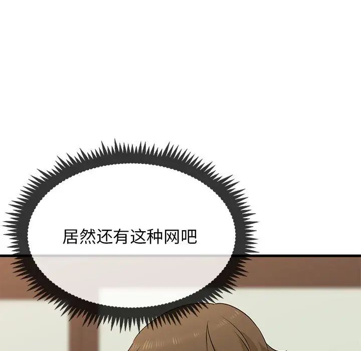 发小碰不得第22话