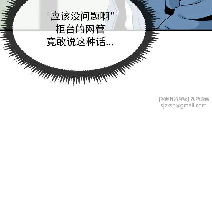 发小碰不得第22话