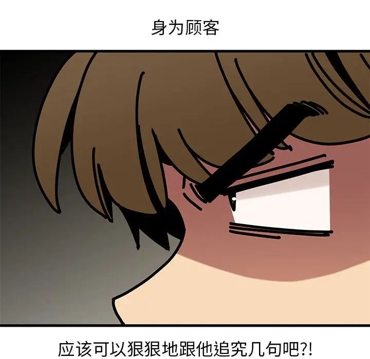 发小碰不得第22话