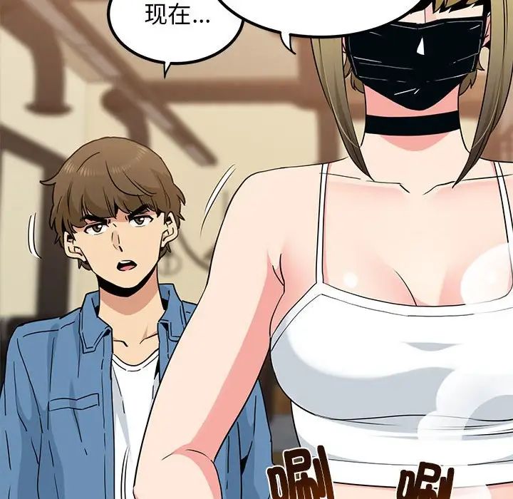 发小碰不得第22话