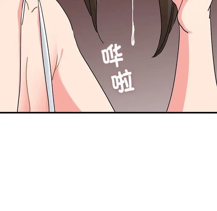 发小碰不得第22话