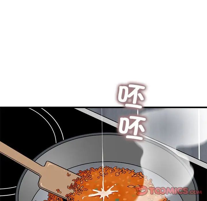 发小碰不得第22话