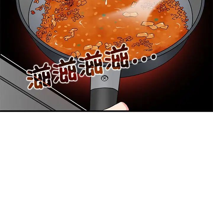 发小碰不得第22话